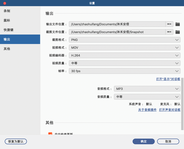 ios开发只录制手机声音 苹果只录制声音_ios开发只录制手机声音_02