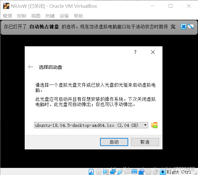 VirtualBox 虚拟机 深度学习 virtualbox android虚拟机_Ubuntu_12