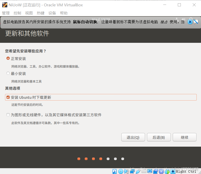 VirtualBox 虚拟机 深度学习 virtualbox android虚拟机_Ubuntu_15