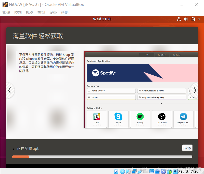 VirtualBox 虚拟机 深度学习 virtualbox android虚拟机_动态分配_19