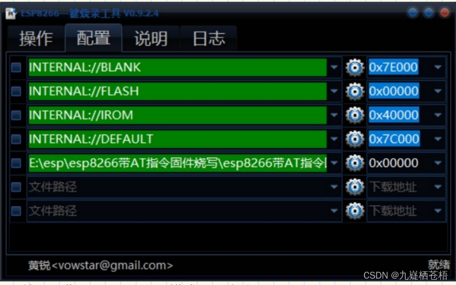 ESP12F烧录电路 esp01s烧录程序_ESP12F烧录电路_06