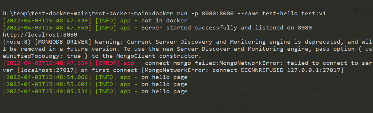 docker容器 前台 docker容器教程_docker容器 前台_27