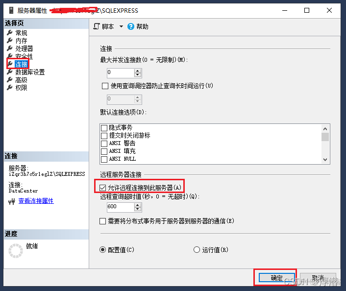 云数据库mongodb时间8小时 云数据库sql server_服务器_12