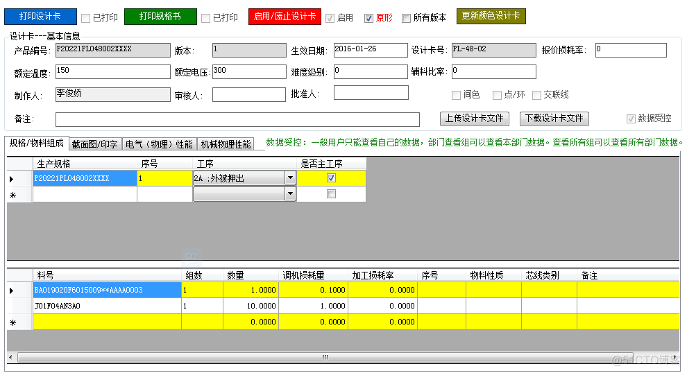 ant Design blazor实现结构树的部门列表 bom结构树_Text_02