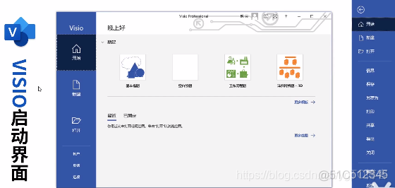 visio深度学习绘图 visio画图教程_windows_06