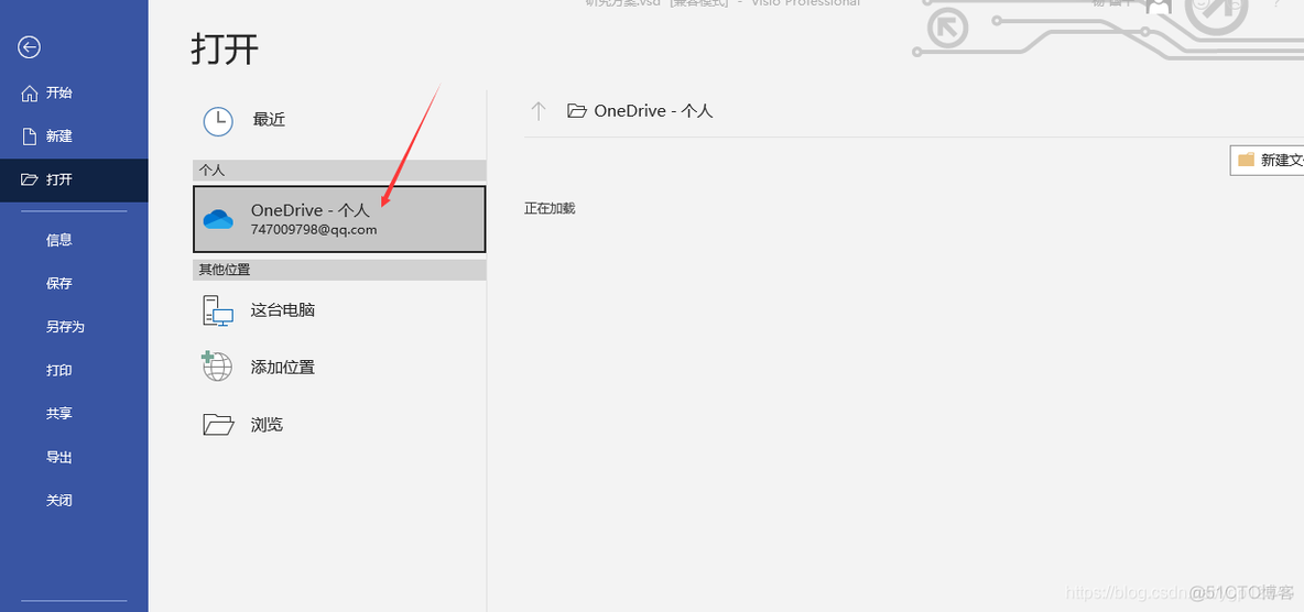 visio深度学习绘图 visio画图教程_连接点_10