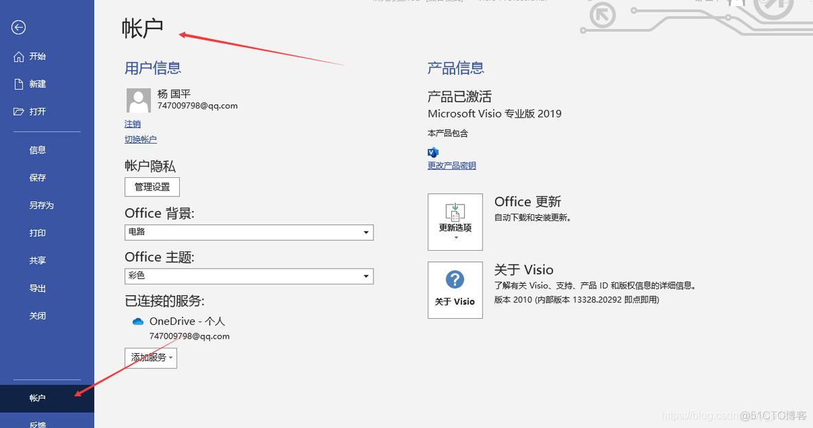 visio深度学习绘图 visio画图教程_windows_11