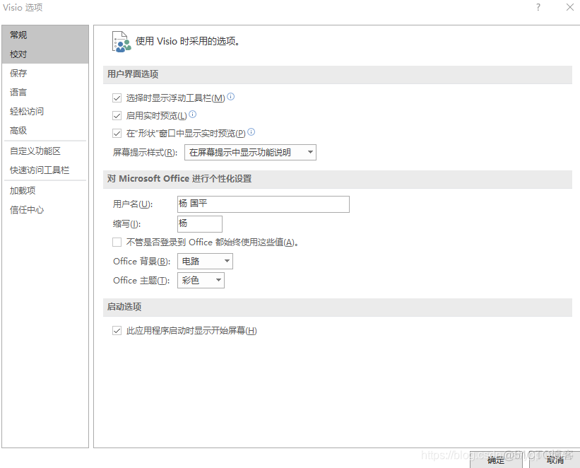 visio深度学习绘图 visio画图教程_连接点_12