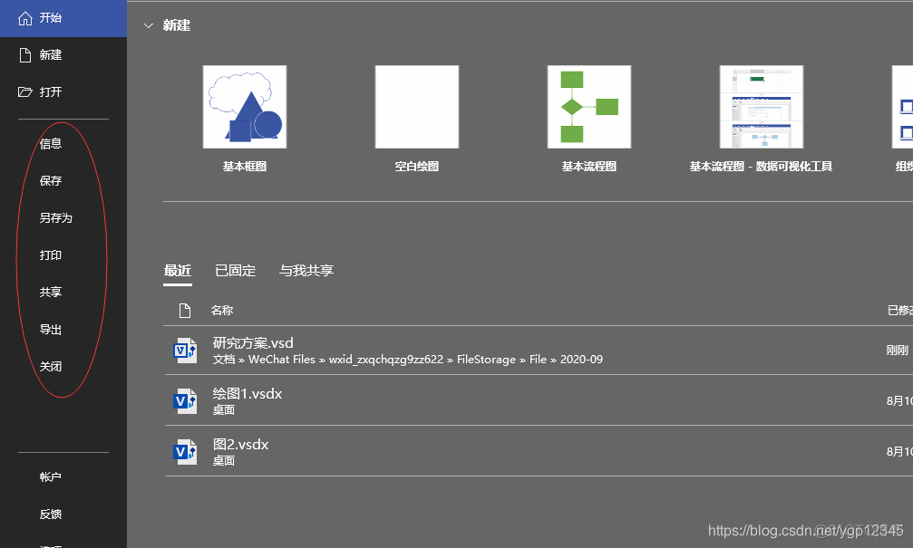 visio深度学习绘图 visio画图教程_可视化_15