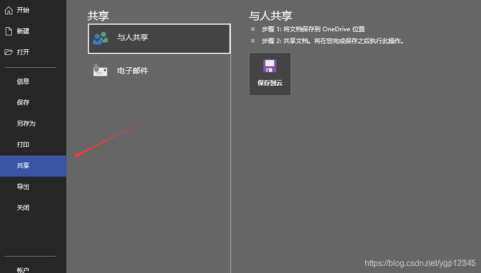 visio深度学习绘图 visio画图教程_windows_18