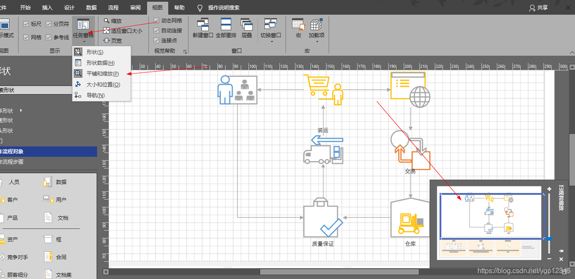 visio深度学习绘图 visio画图教程_visio_24