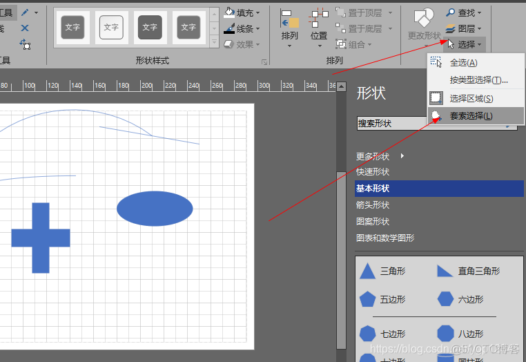 visio深度学习绘图 visio画图教程_visio_44