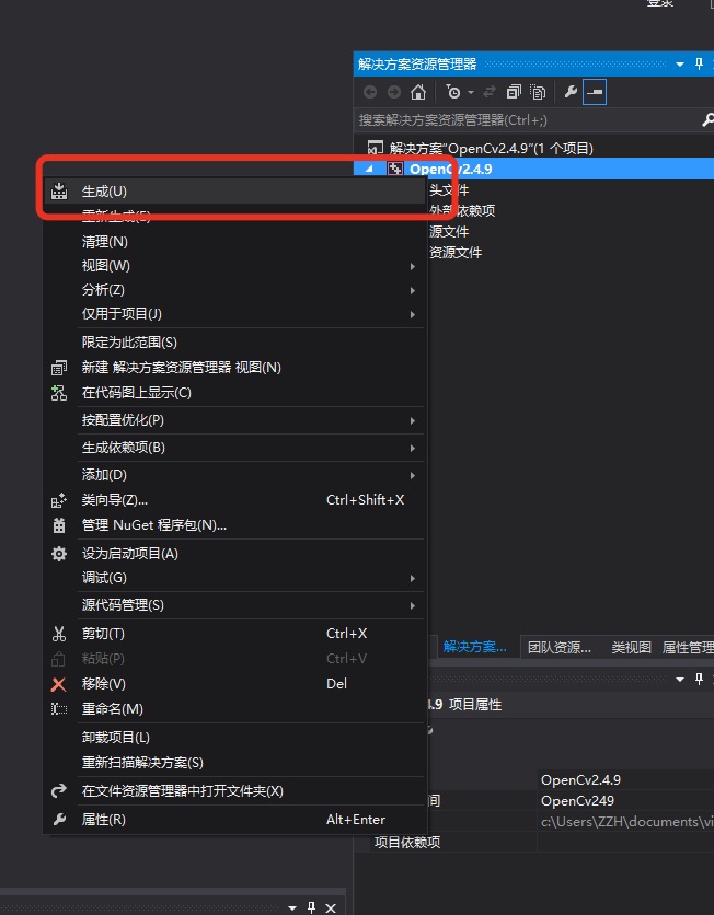 opencv 安装gapi模块 opencv2.4.9安装教程_计算机视觉_73