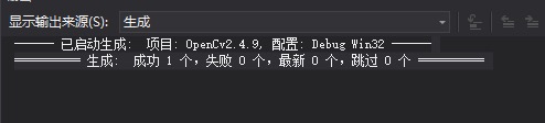 opencv 安装gapi模块 opencv2.4.9安装教程_Visual_74