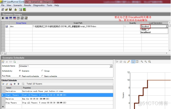 grpc 压测工具 压测工具loadrunner_压测_09