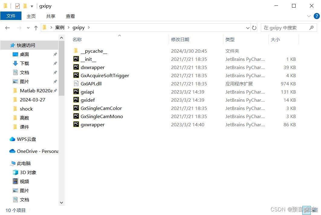 大恒图像python利用PIL对前后两帧图像进行差异对比 python调用大恒相机_pycharm