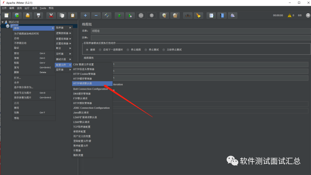 JMeter jsr223 脚本中定义参数 传递给后续脚本使用 java jmeter如何写脚本_jmeter录制脚本_02