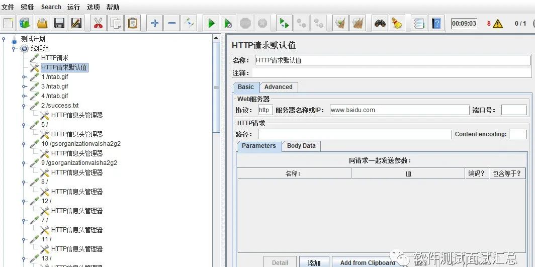 JMeter jsr223 脚本中定义参数 传递给后续脚本使用 java jmeter如何写脚本_IP_17