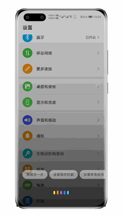 Android 负一屏添加小部件条件 安卓负一屏_Android 负一屏添加小部件条件_06