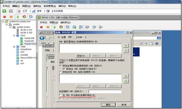 vcenter server镜像 cndsn vcenter server 5.5_IP_04