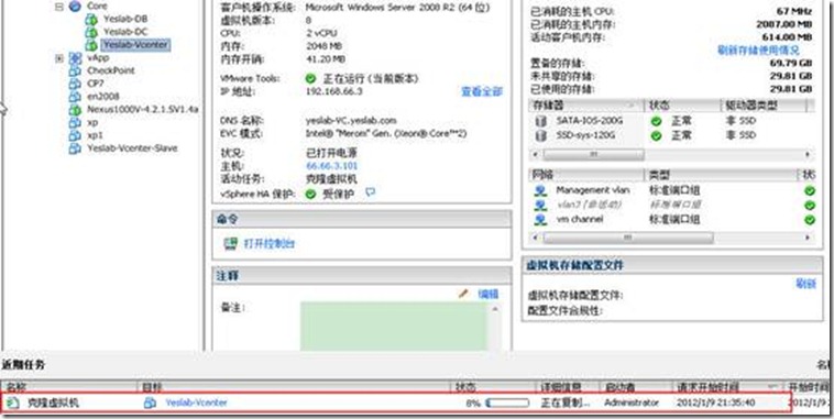 vcenter server镜像 cndsn vcenter server 5.5_Server_07