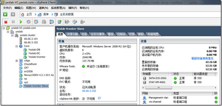 vcenter server镜像 cndsn vcenter server 5.5_主机名_08