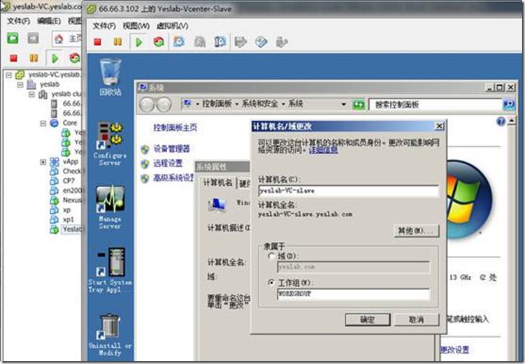 vcenter server镜像 cndsn vcenter server 5.5_主机名_42