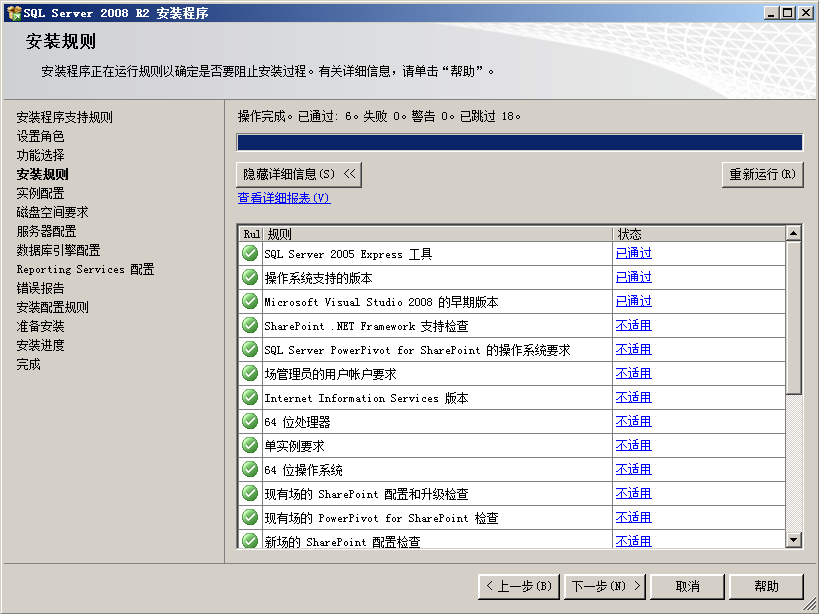 sql server只能安装到c盘 sql server必须安装在c盘吗_排序规则_09