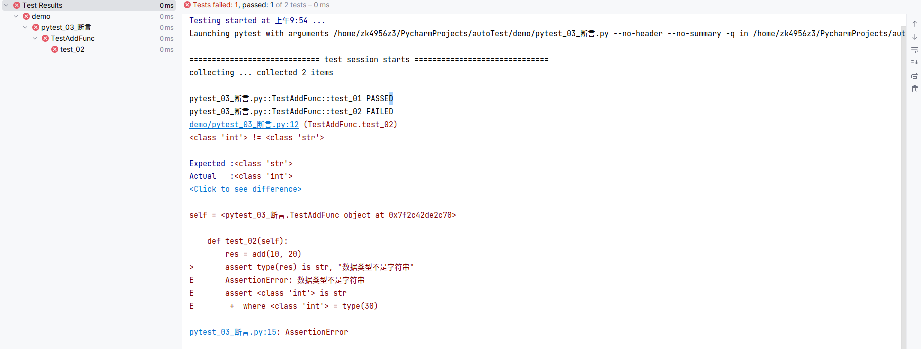 成熟 pytest pom UI框架下载 pytest框架原理_搜索_06