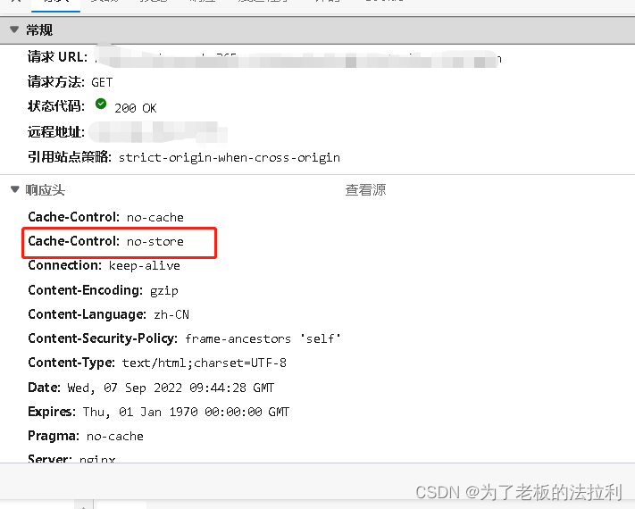 nginx 缓存js 目录 nginx缓存文件位置_nginx 缓存js 目录_04