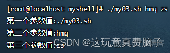 nginx 调用sh文件 nginx调用shell脚本_服务器_06