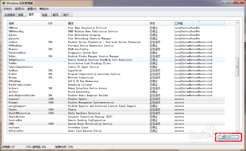 nessusd占用cpu过高 ssvichosst占用cpu过高_右键_04