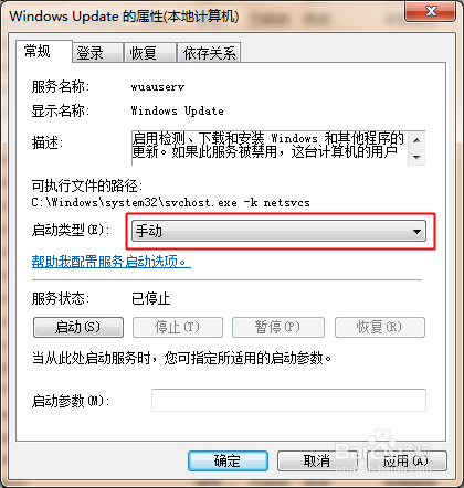 nessusd占用cpu过高 ssvichosst占用cpu过高_右键_06