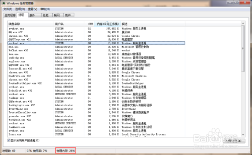 nessusd占用cpu过高 ssvichosst占用cpu过高_蓝屏_07