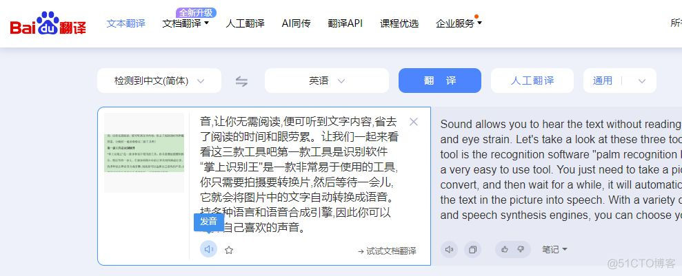 cv自动语音识别技术 自动识别语音的软件_办公软件_05