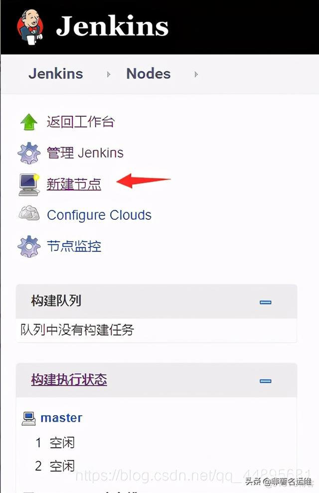 jenkins 节点上下线通知 jenkins添加节点_docker_05