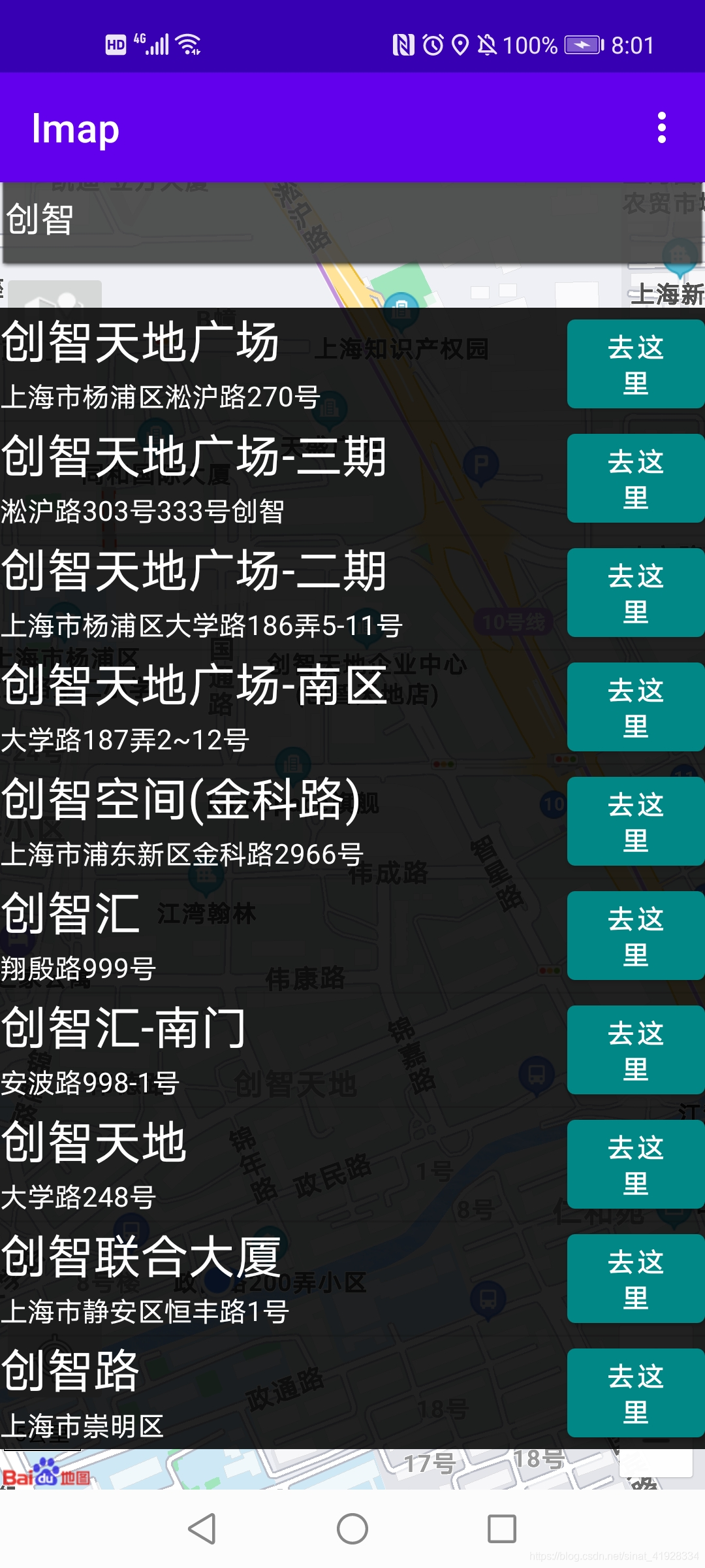 iOS开发天地图 地图app怎么开发_安卓_24