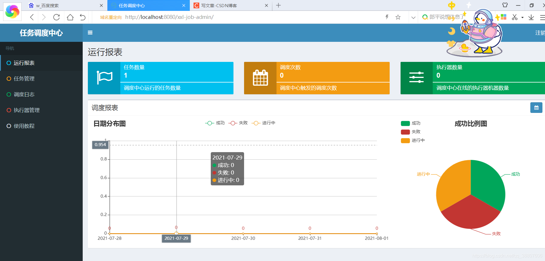 springboot如何实现任务队列和处理 springboot 任务调度中心_redis_03