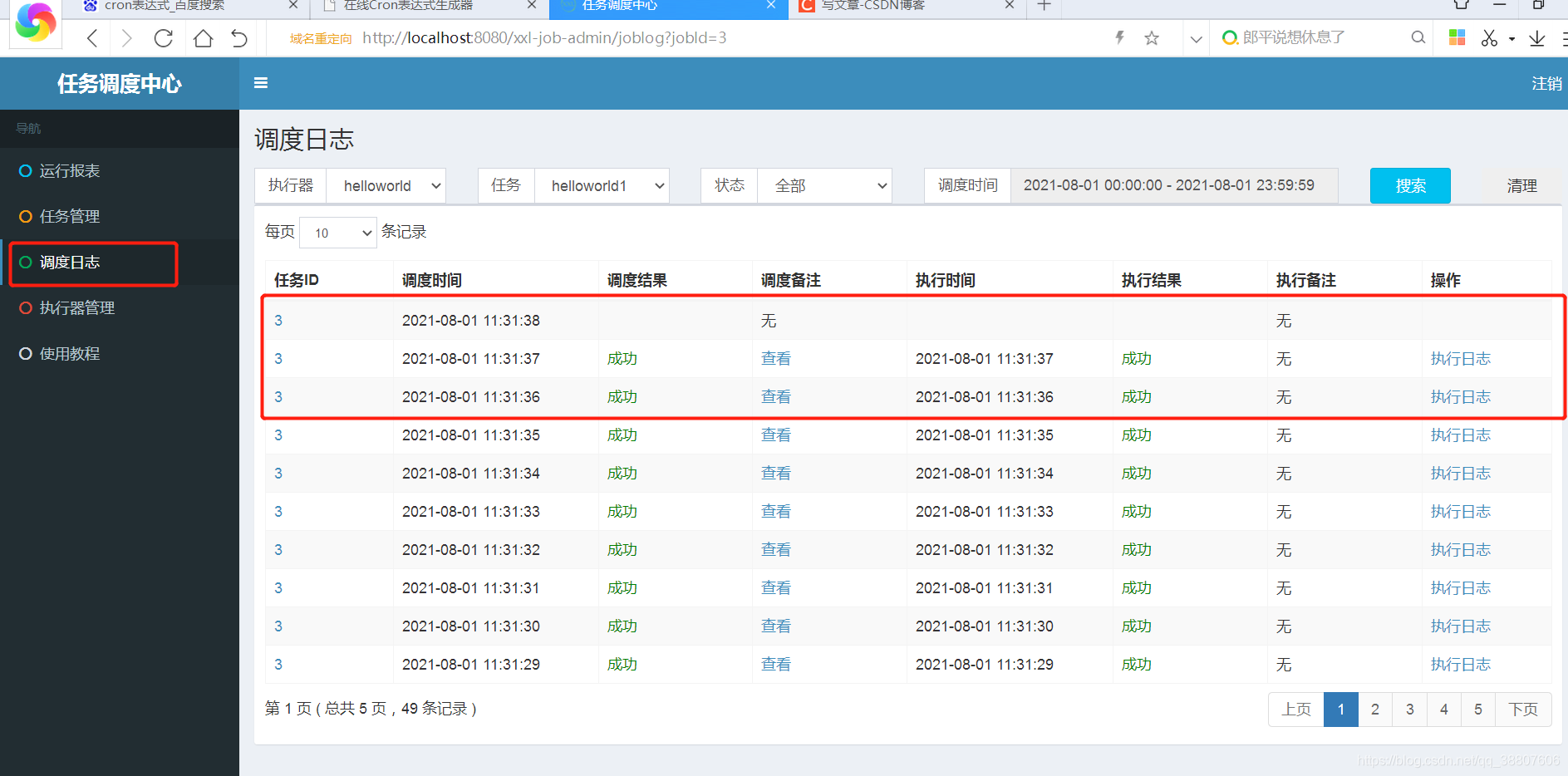 springboot如何实现任务队列和处理 springboot 任务调度中心_spring boot_12