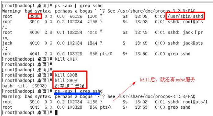 centos 7 查询进程id centos7查看所有进程_centos 7 查询进程id_06