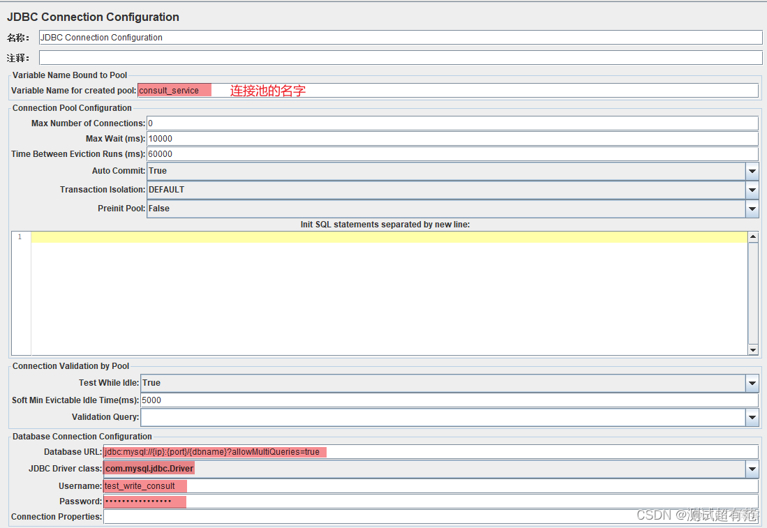 jmeter连接hbase性能测试 jmeter jdbc connection_sql_03