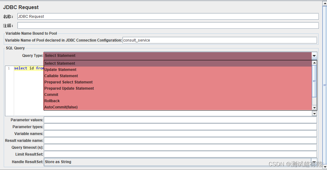 jmeter连接hbase性能测试 jmeter jdbc connection_jmeter连接hbase性能测试_05