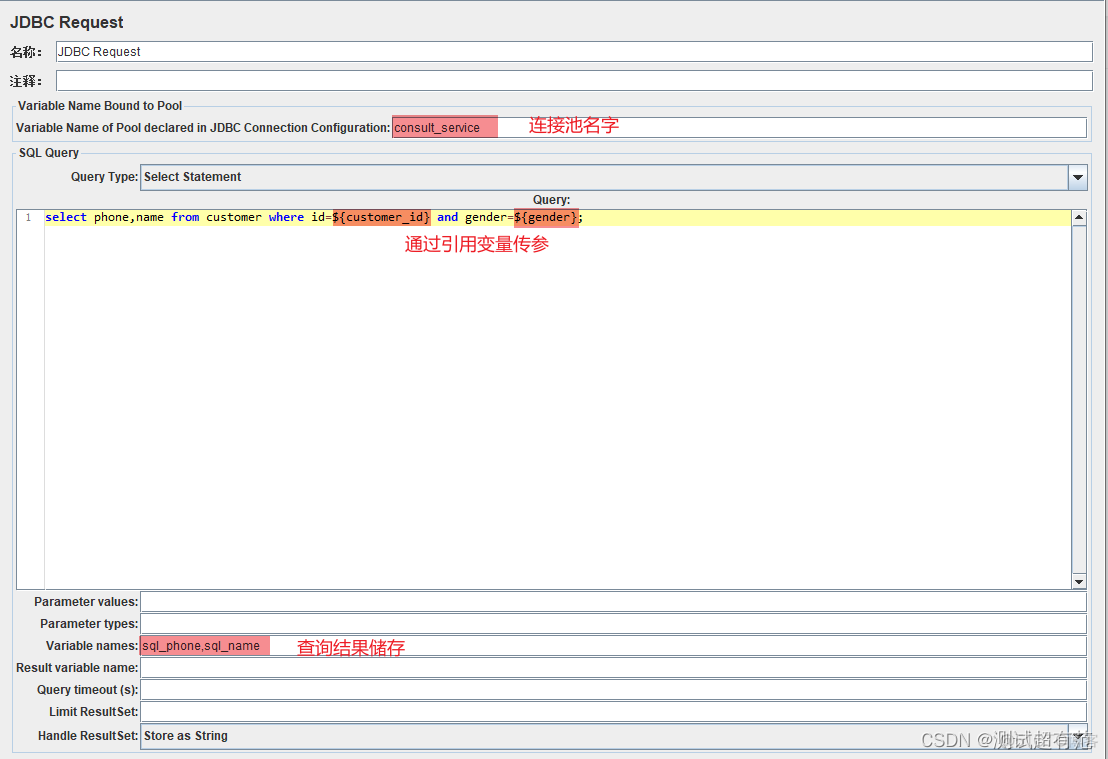 jmeter连接hbase性能测试 jmeter jdbc connection_sql_07