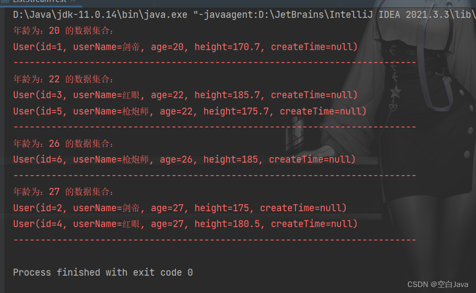 java stream获取一个字段集合 stream流获取一个字段集合_java stream获取一个字段集合_20