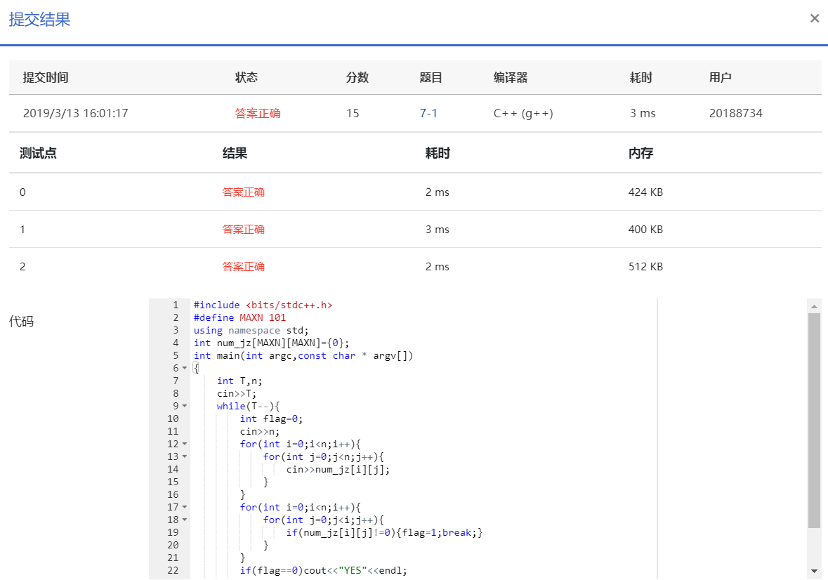 iOS 判断数组是否相等 判断数组个数_ci_05