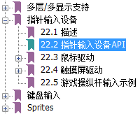 emwin最新版 emwin中文手册_stm32