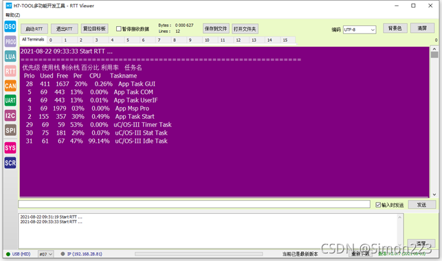 emwin最新版 emwin中文手册_摇杆_06