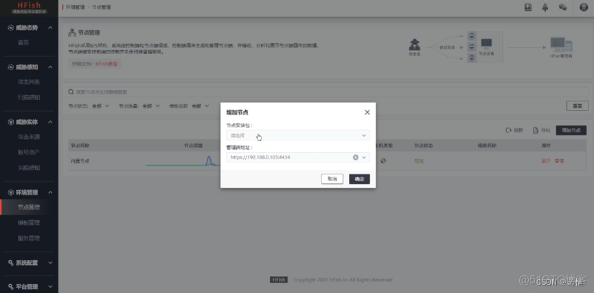 docker蜜罐是什么 蜜罐实现原理_安全_10