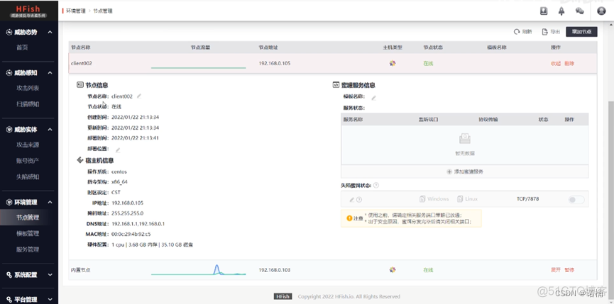 docker蜜罐是什么 蜜罐实现原理_内网_14