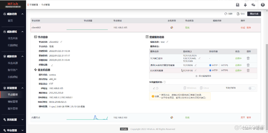 docker蜜罐是什么 蜜罐实现原理_网络_17